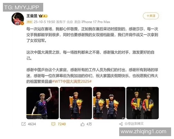 深圳乒乓球队的拼搏之路与大满贯荣耀背后的故事