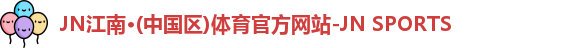 江南体育